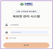 육묘 실증 모니터링 장비