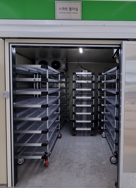 스마트 발아실